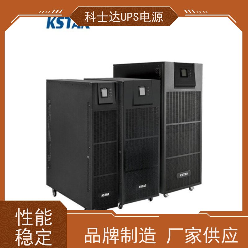 科士达UPS不间断电源 YDC9310 机架式 城堡系列 稳压应急备用 维护保养