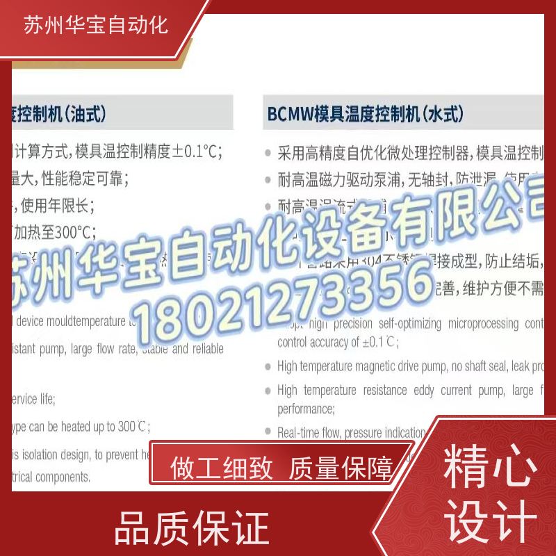 环保节能华宝冰水机模温机（恒温循环装置）医药实验室精准控温 PP材质水箱