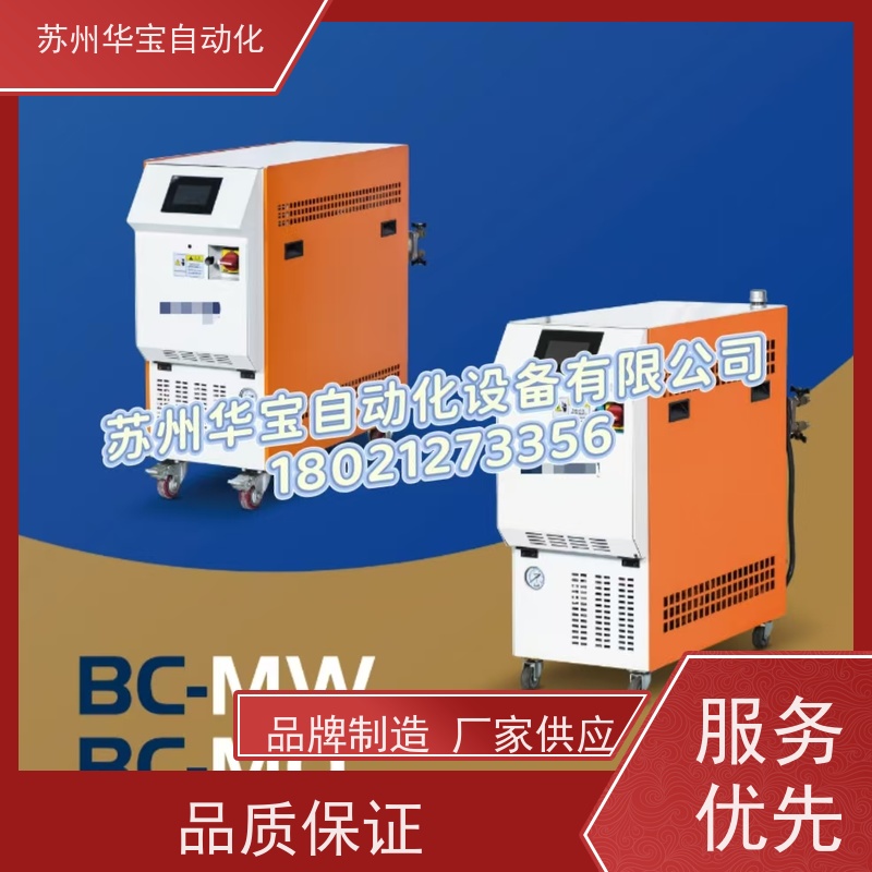 双系统华宝冰水机模温机（冷热两用机组）化工反应釜控温 PTFE内胆耐酸碱