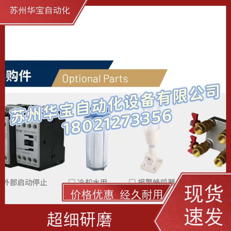 稳定运行华宝冰水机模温机（工业冷热一体机）化工反应釜控温 碳钢外壳防爆