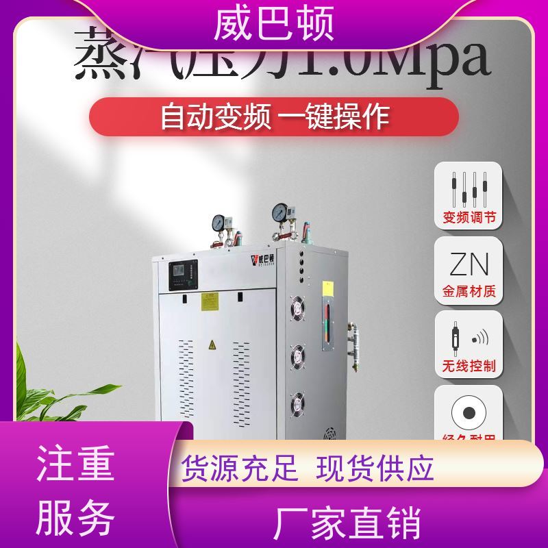  304 不锈钢内胆 108KW电蒸汽发生器 一键启动 新国标合规