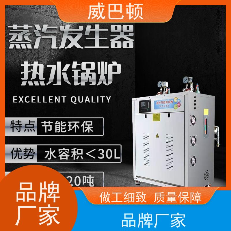  不锈钢材质 化工生产 免特检 96KW电蒸汽发生器