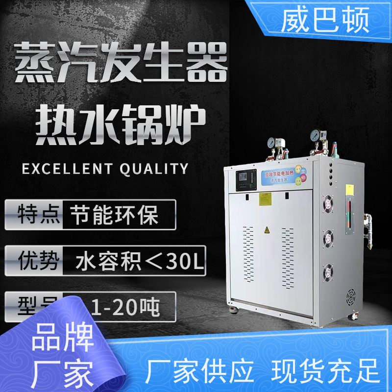  +智能控温 304 不锈钢内胆 洁净 72KW电蒸汽发生器