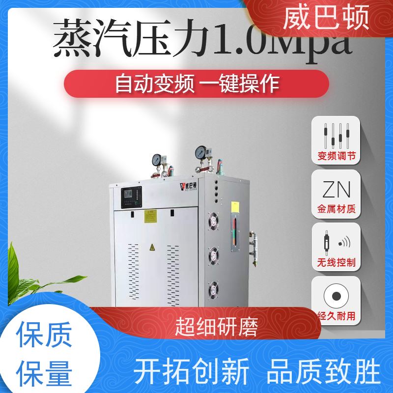  24千瓦电蒸汽发生器 一键启动 新国标合规 不锈钢材质