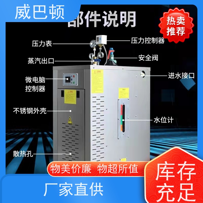  一键启动 304 不锈钢内胆 免特检 48千瓦电蒸汽发生器