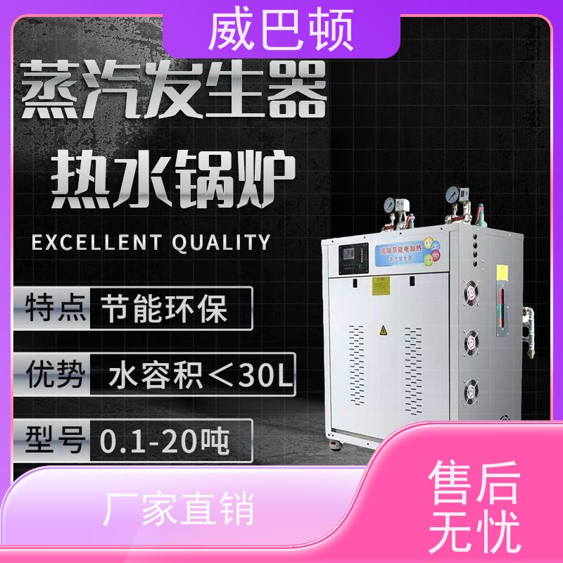  新国标合规 科研实验室 高压7公斤 72KW电蒸汽发生器