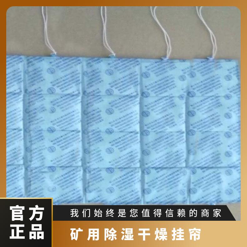 矿用除湿干燥挂帘1kg 颗粒状 有效物质含量30％