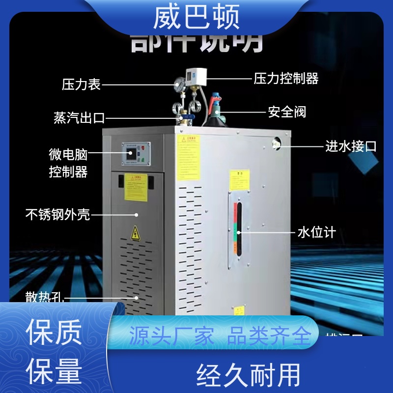  省电 15% 高压7公斤 24千瓦电蒸汽发生器 免备案