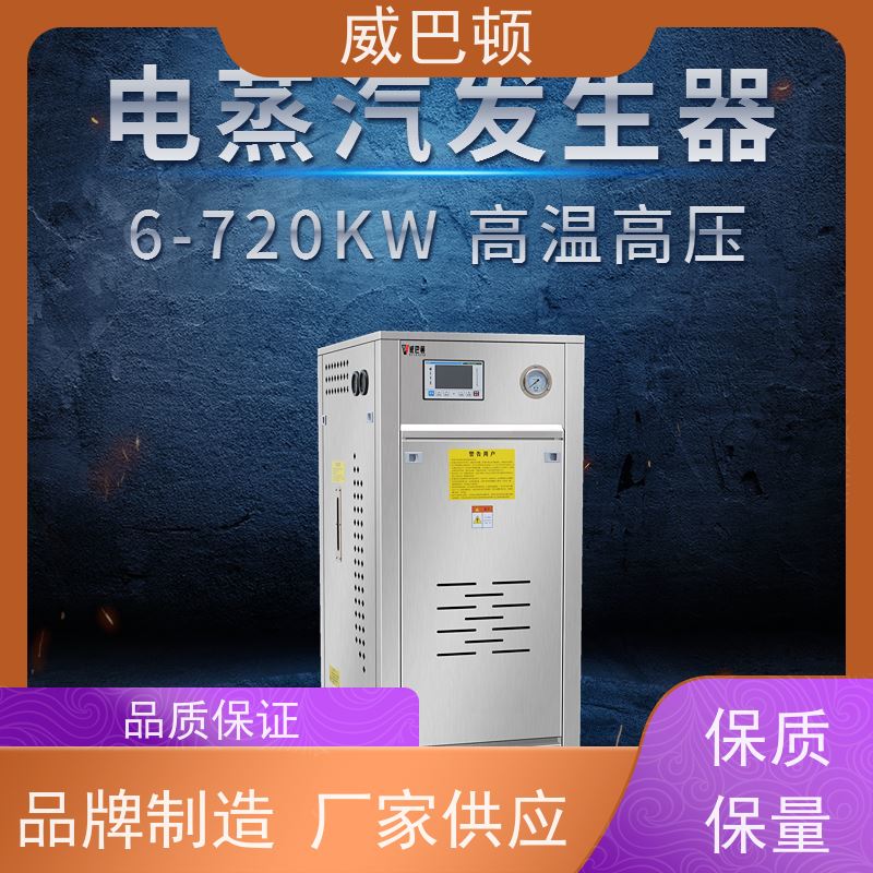  占地仅1㎡ 高压7公斤 72千瓦电蒸汽发生器 新国标合规