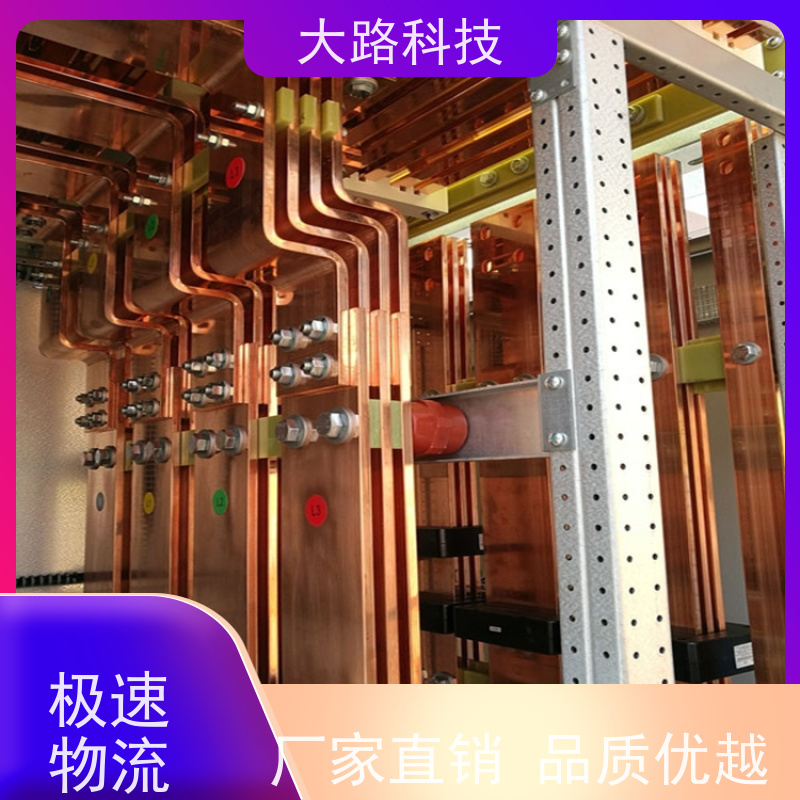 大路 新能源专用电池绝缘铝排 铜排 大电流发电机连接 支持开模定制 价格优惠