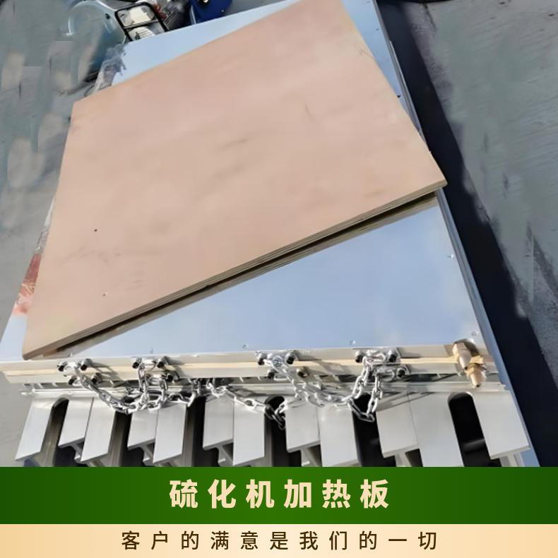 DSLJ 皮带硫化机用上下加热板 接头设备铝合金自然冷却