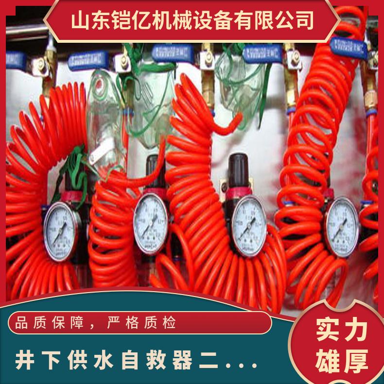 井下供水自救器二合一装置 型号ZYJ-M6呼吸饮水器