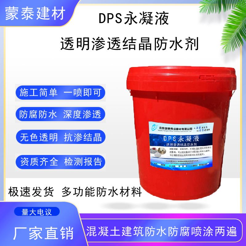 蒙泰 永凝液厂家 色泽持久 外表细腻亮丽 使用安全 性价比高