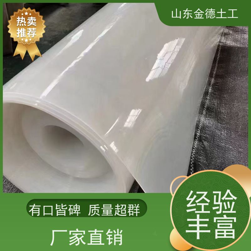 施工效率极高 地铁隧道二衬 幅宽三米铁标EVA防水板 金德土工