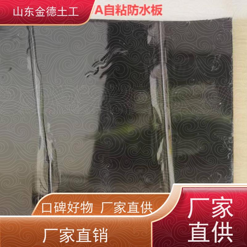 单价 铁标2.0厚EVA防水板 材质轻质高强 地铁二衬采用