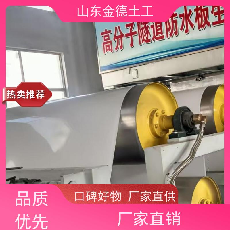 直营 国标ECB防水板2.5厚 适应基面变形 隧洞二衬应用