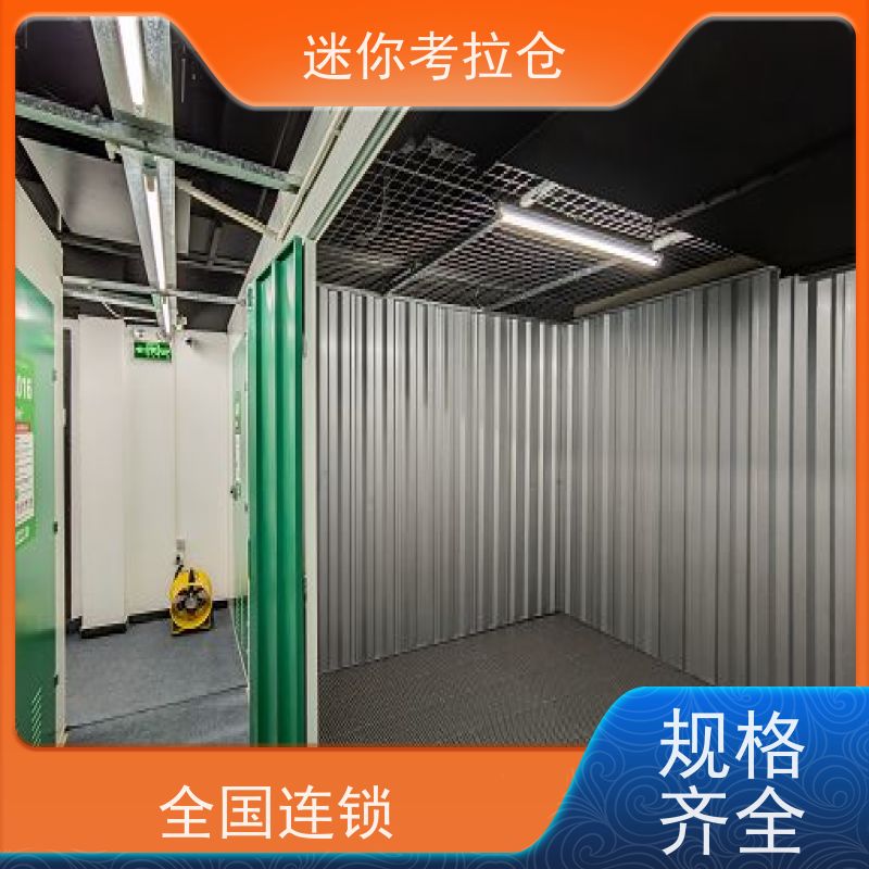 迷你考拉仓库支持定制详情电联位置广州中型仓