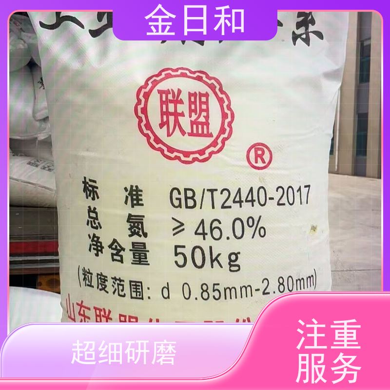 尿素 脲 品质保证 有质检单 可以增强去污能力 软还水质 合成脲醛树脂