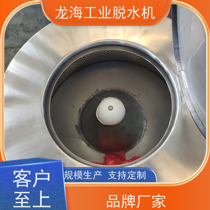 离心式化工厂用 防爆脱水机 定制尺寸适配 50kg容量型