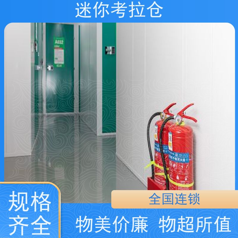 迷你考拉仓库附近库房深圳支持定制详情电联电话咨询