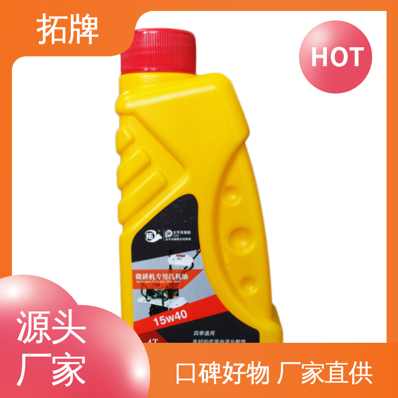 拓牌 防锈防蚀 低挥发 小型农机专用油 农用三轮车拖拉机用润滑油
