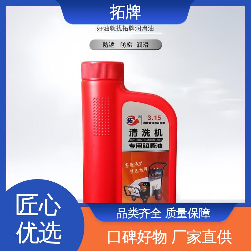 拓牌 激光清洗机润滑油 防腐防锈 保持机器的清洁 产品线齐全