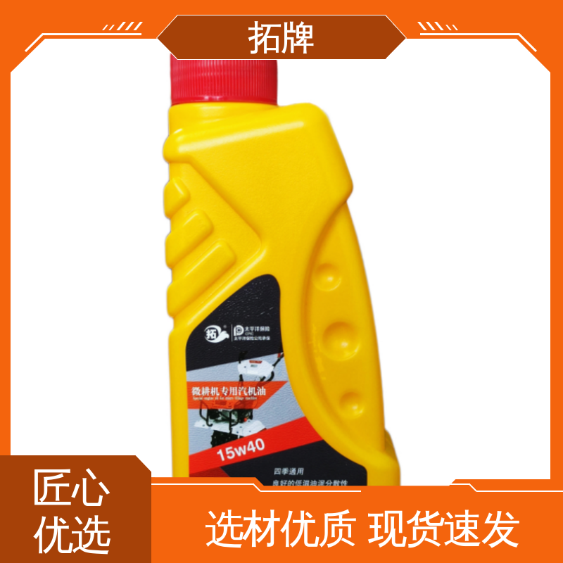 拓牌 低挥发 小型农机专用油 农用三轮车拖拉机用润滑油 