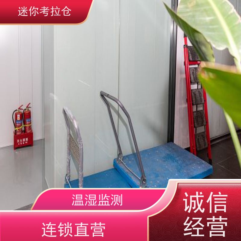 迷你考拉仓库库房出租网支持定制详情电联广州