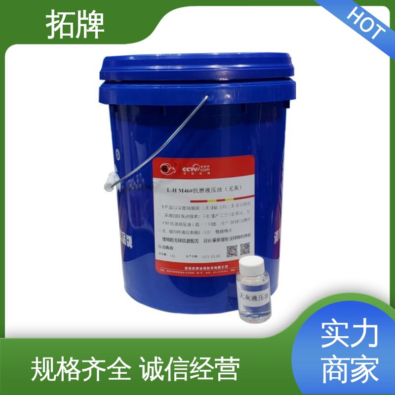 起重机润滑 航空液压油 抗乳化性 防腐耐磨 拓牌