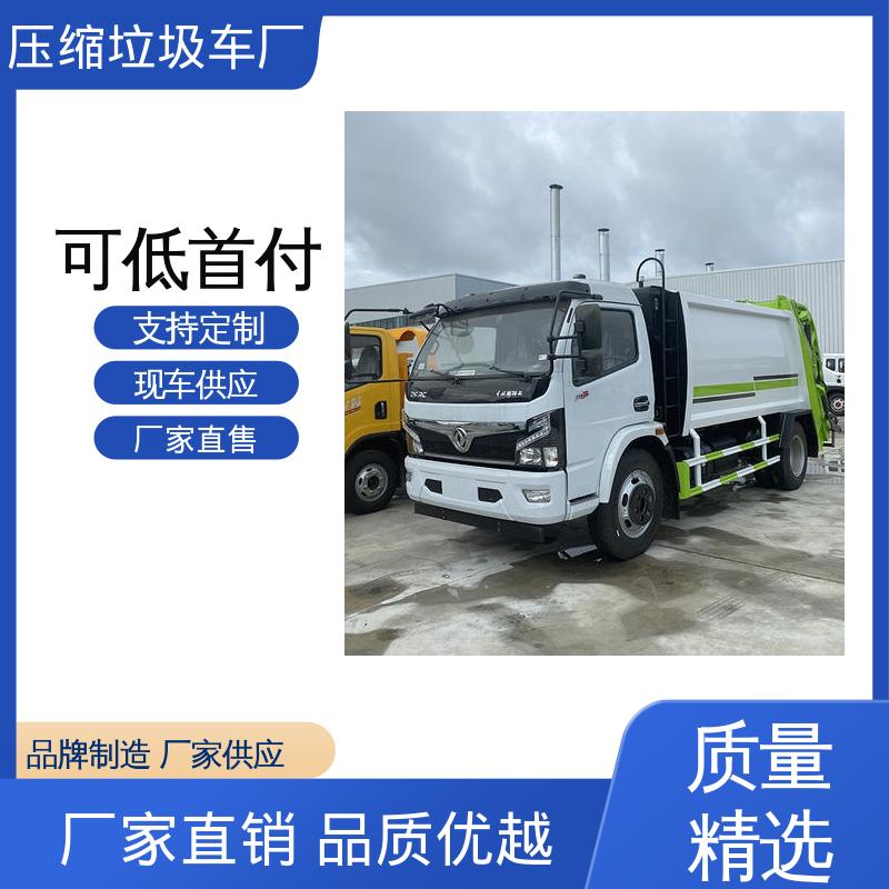 江淮 8方 环卫垃圾车 全国联保 售后可靠 大容积装载更多