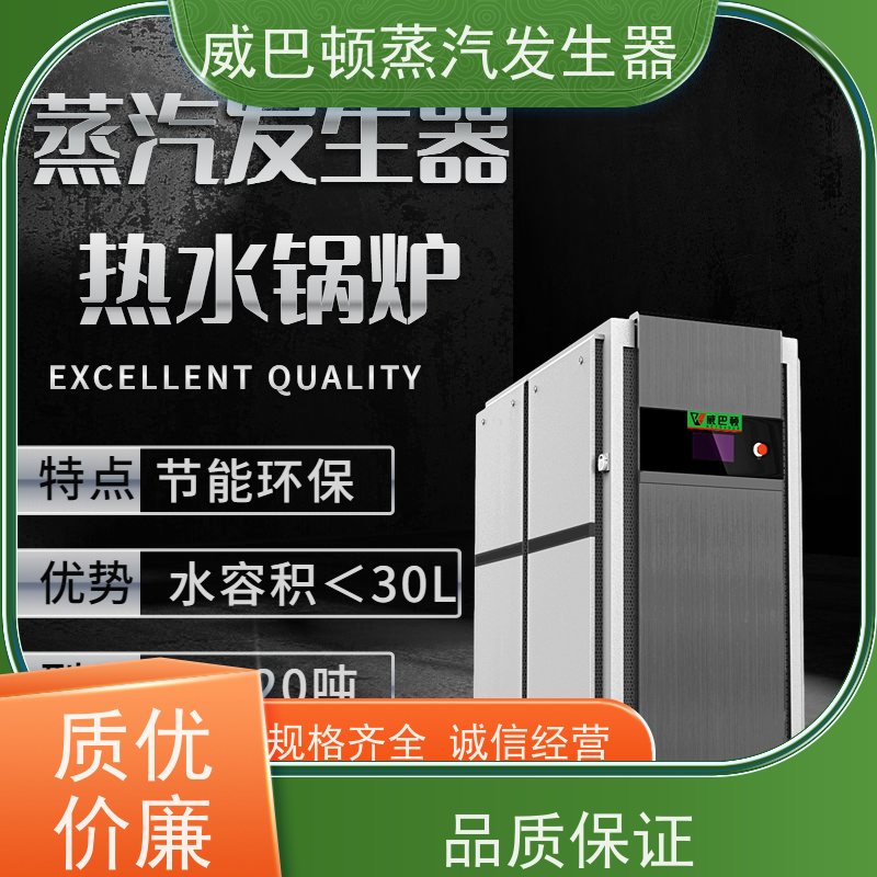  洗涤熨烫 1吨燃气热水锅炉 蒸汽干度 97% 食品烘干