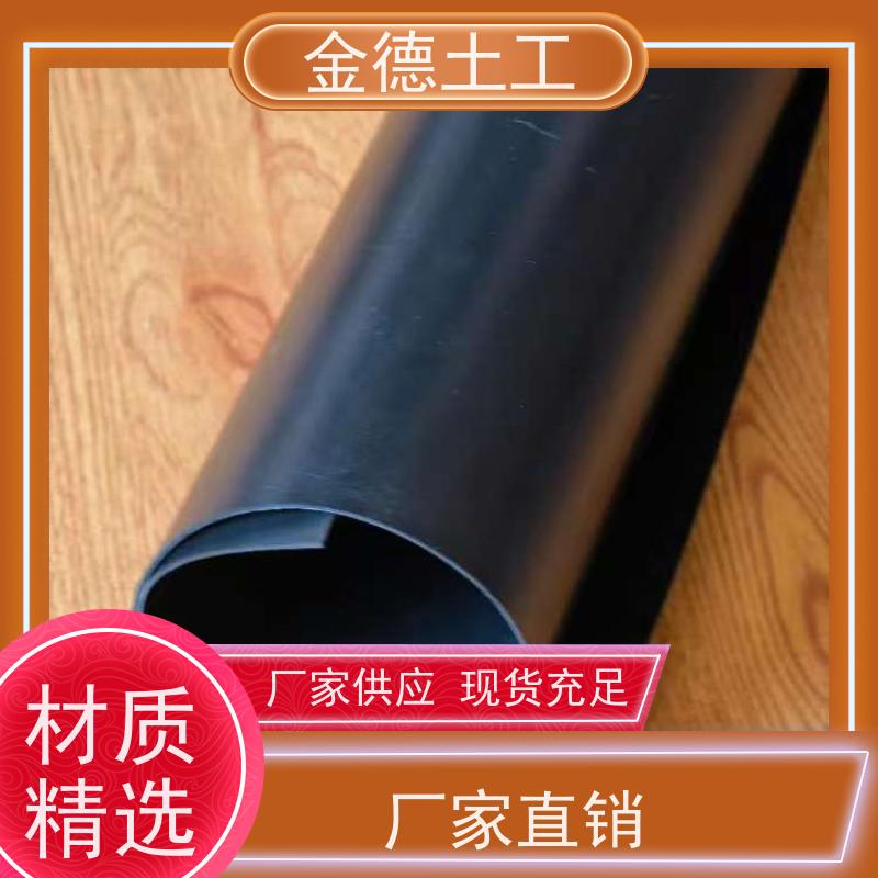 规格 GH-2T1环保双糙面土工膜 耐霉菌微生物 水池防水