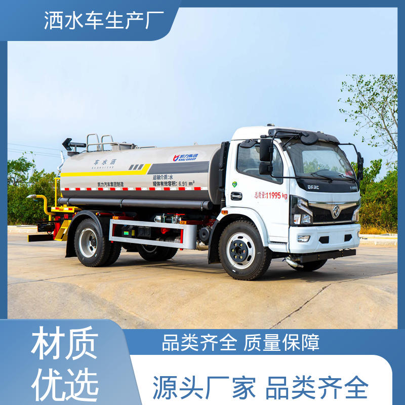 福田 终身质保 售后可靠 混动洒水车 9方 城镇马路抑尘养护
