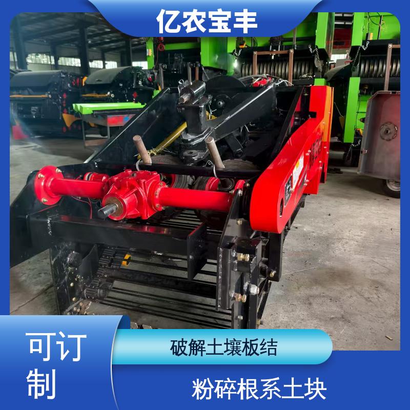 亿农宝丰 粮食作物 蔬菜类 梳齿 转框 动刀 定刀式 高效 地膜残膜回收机