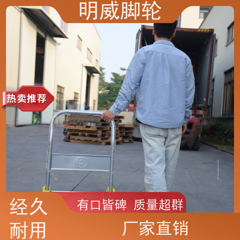 明尚 仓库 耐用材料平板手推车 多场景适用 品牌