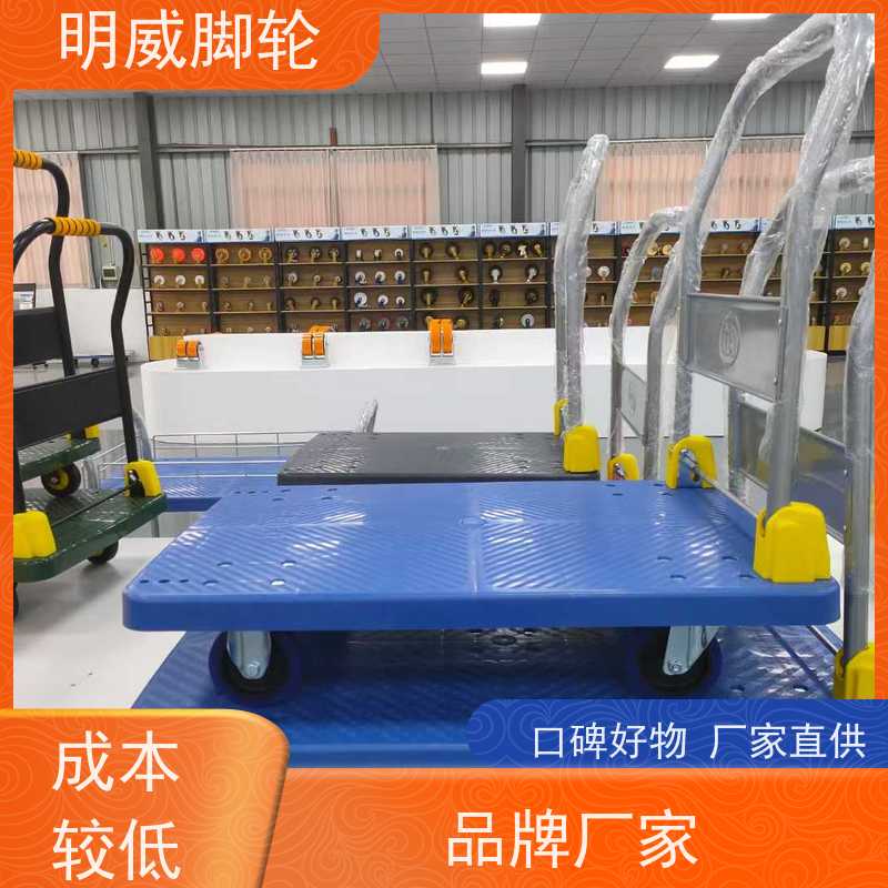 明尚 商场 耐用材料平板手推车 抗压承重 源头厂家
