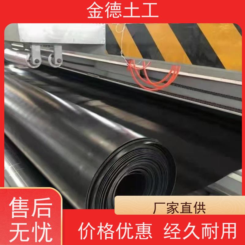 金德土工 新料光滑面HDPE黑膜 物理性能稳 厌氧发酵池体密封