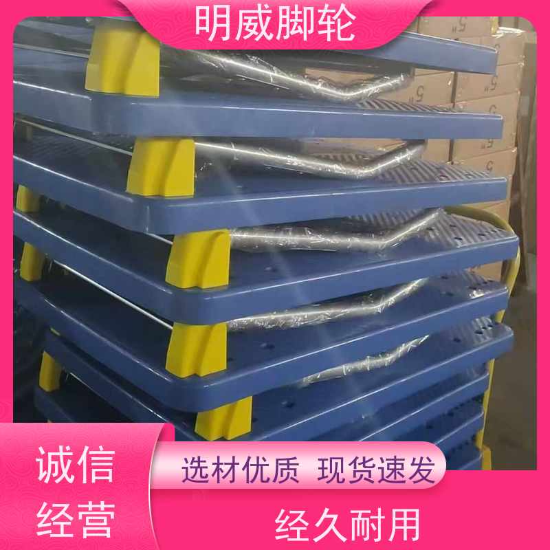 明威 物流中心 耐用材料平板手推车 多功能使用 厂商