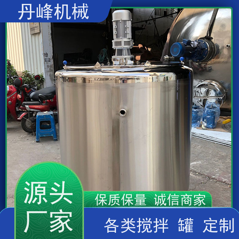 丹峰 非标定制不锈钢搅拌罐厂家双向压力容器絮凝混合机