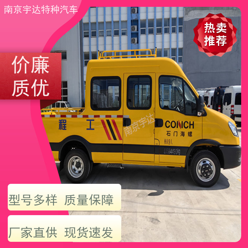 依维柯市政电力工程车燃气管道抢险车包上户现车销售