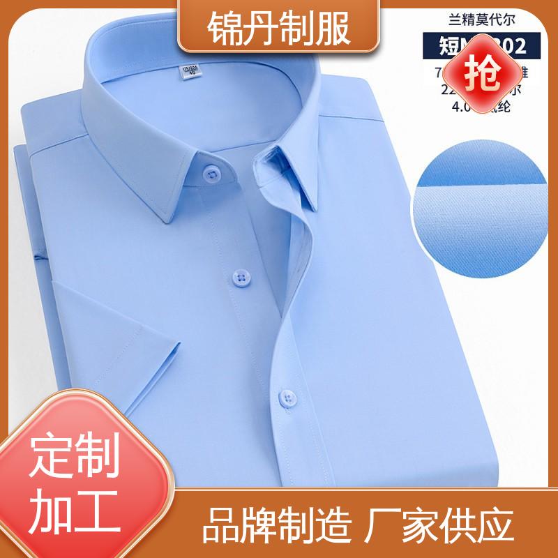 锦丹 南|海 短袖衬衫 企业工作服 团体工装 承接文化衫加工生产