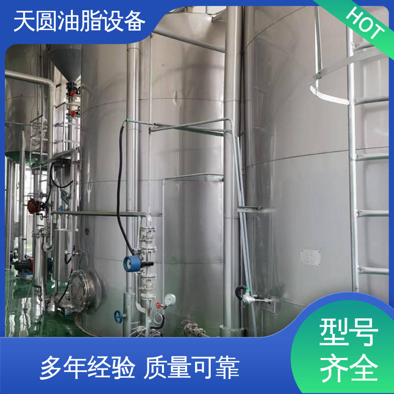 天圆 油脂精炼设备 行业适配广 免费技术指导 可根据原料定制