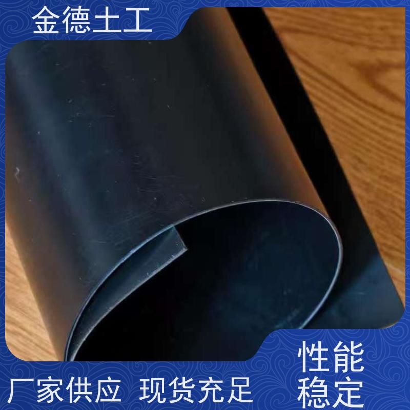 金德土工 抗根系穿刺 50丝厚双光面新料HDPE膜 厌氧池覆盖膜
