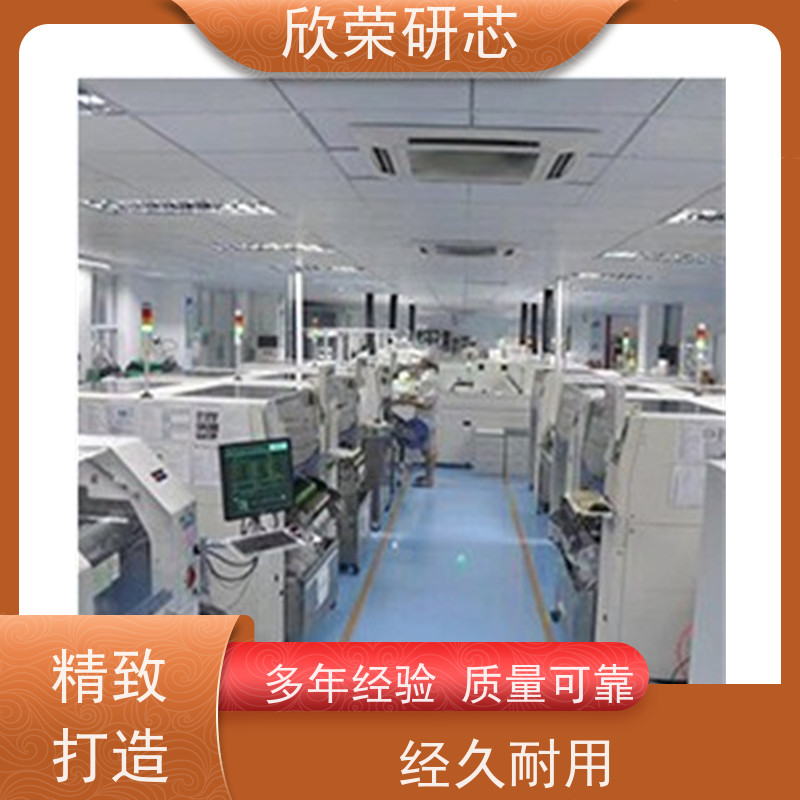 欣荣MS320LF2406APZA|芯片|IC|程序解密|复制