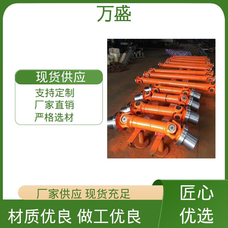 万盛 加长型万向联轴器 电机油泵连接器 伸缩式十字轴