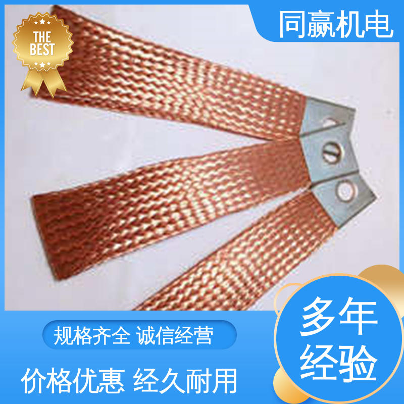 同赢供应 电解铜导电带 良好的热电道性 延展性高 汽车传感器线路