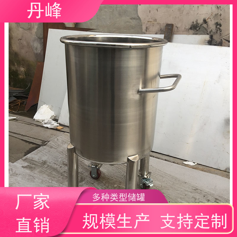 丹峰 非标定制 不锈钢 食用油 贮罐 植物油 药化罐