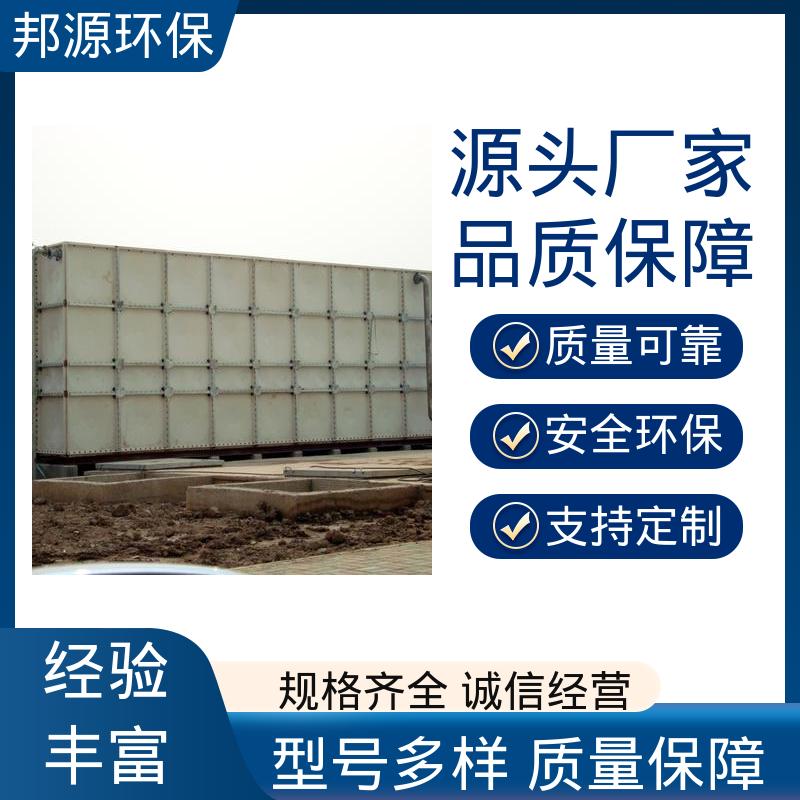消 防屋顶用水罐 软化水箱 使用寿命长 密封性好 邦源环保