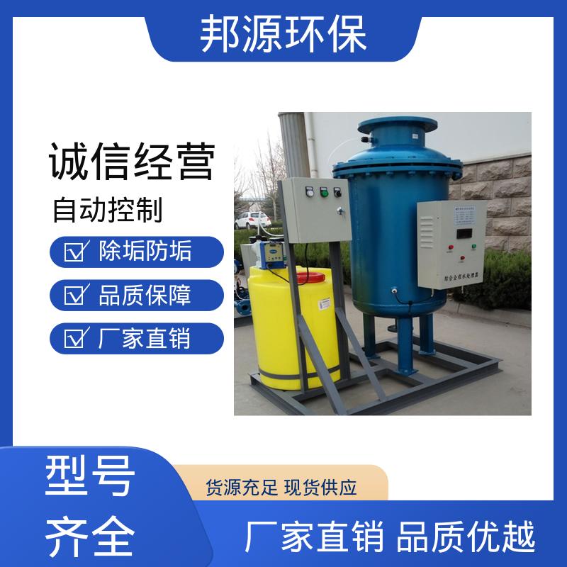 减少污染物浓度 商用全程水处理设备 大量供应 邦源环保