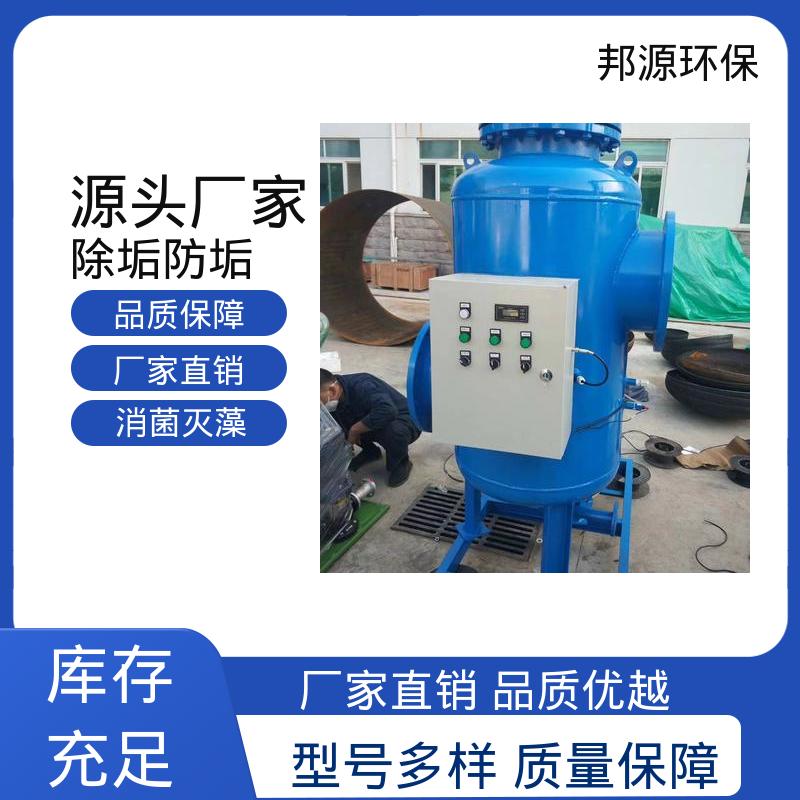 全自动过滤器 全程综合水处理器尺寸 加厚材质 源头工厂 邦源环保